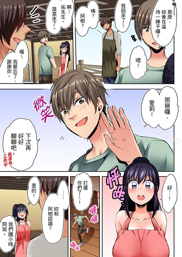 《夜襲熟睡姪女的叔父》在线观看 第4话 漫画图片2