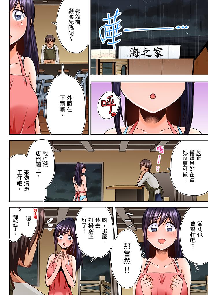 《夜襲熟睡姪女的叔父》在线观看 第5话 漫画图片3