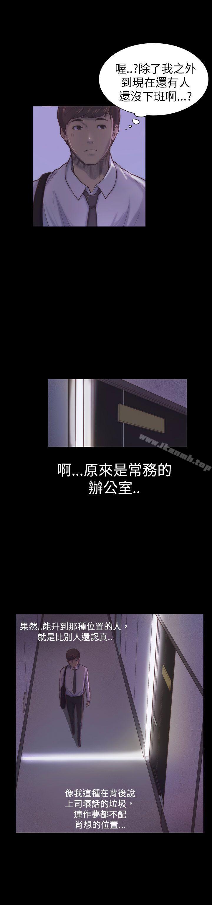 《斯德哥爾摩癥候群》在线观看 第1话 漫画图片23