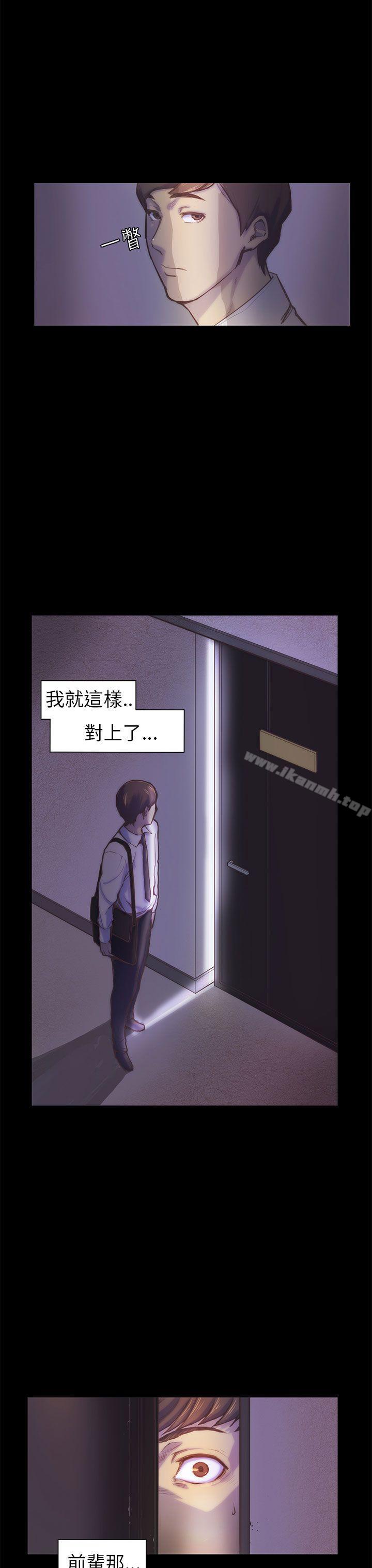 《斯德哥爾摩癥候群》在线观看 第1话 漫画图片24