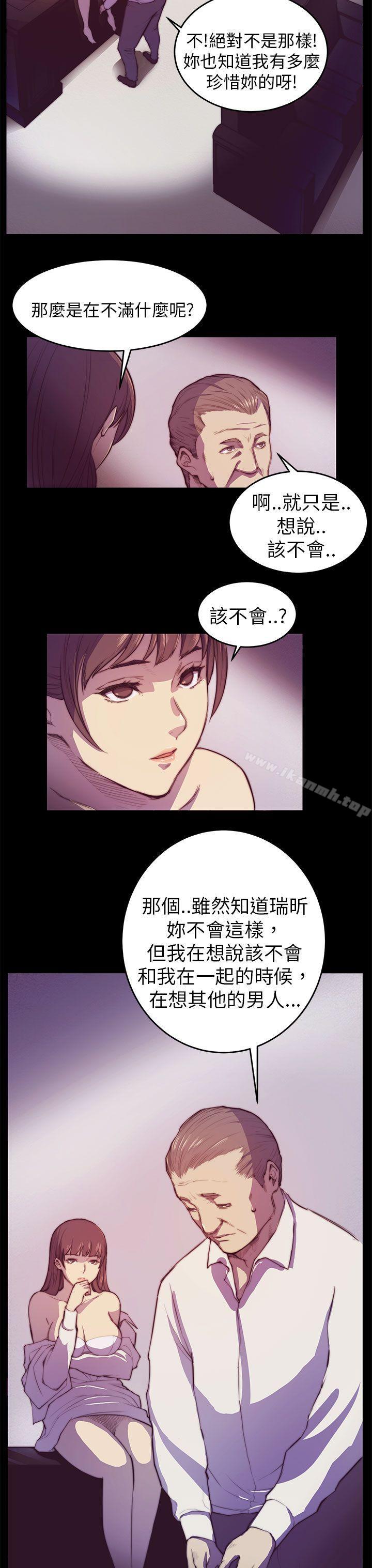 《斯德哥爾摩癥候群》在线观看 第2话 漫画图片9