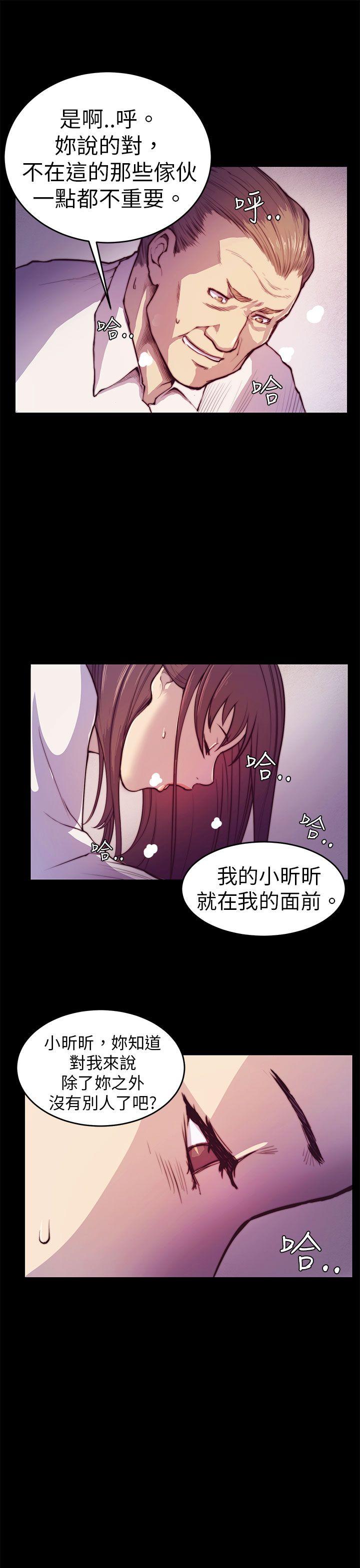 《斯德哥爾摩癥候群》在线观看 第2话 漫画图片23