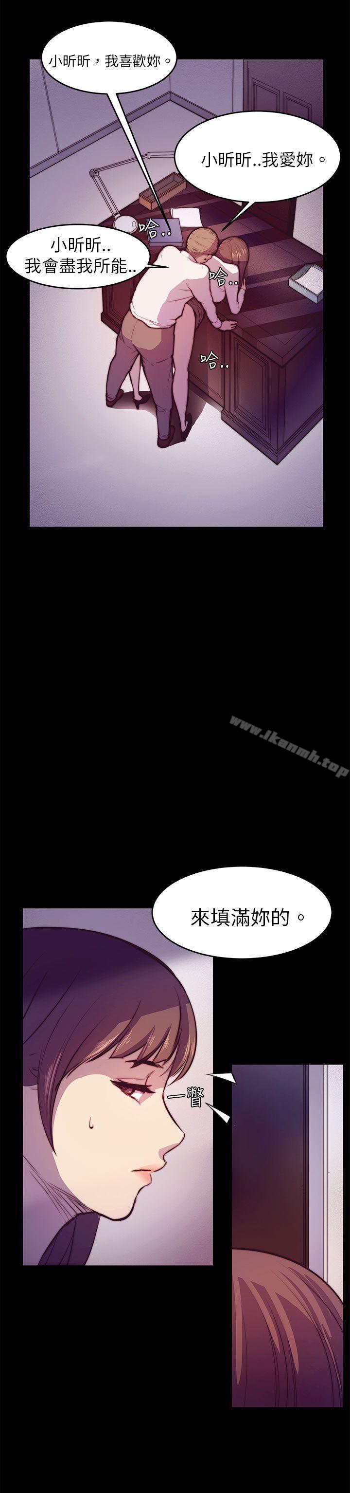 《斯德哥爾摩癥候群》在线观看 第2话 漫画图片24