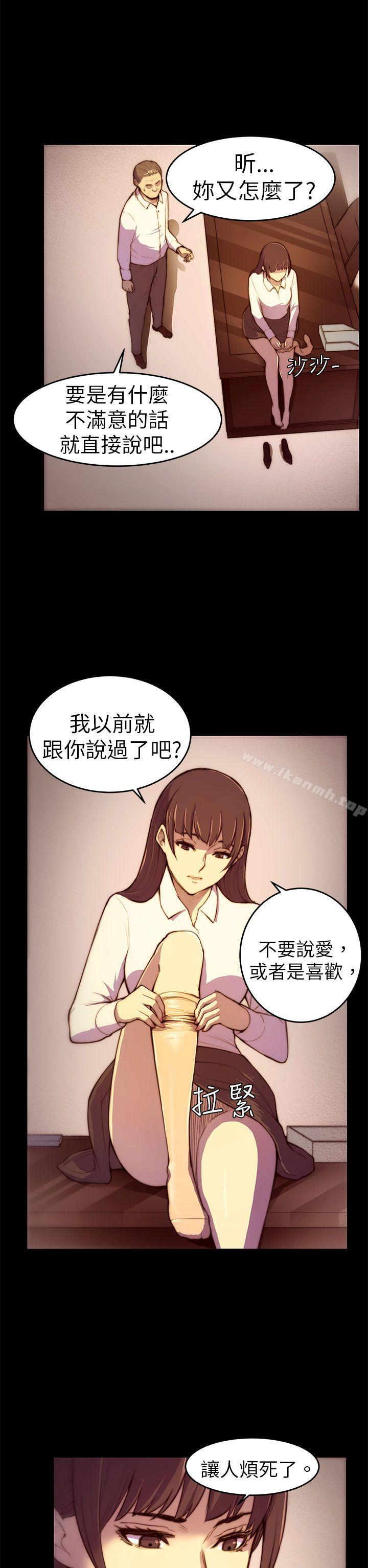 《斯德哥爾摩癥候群》在线观看 第3话 漫画图片2