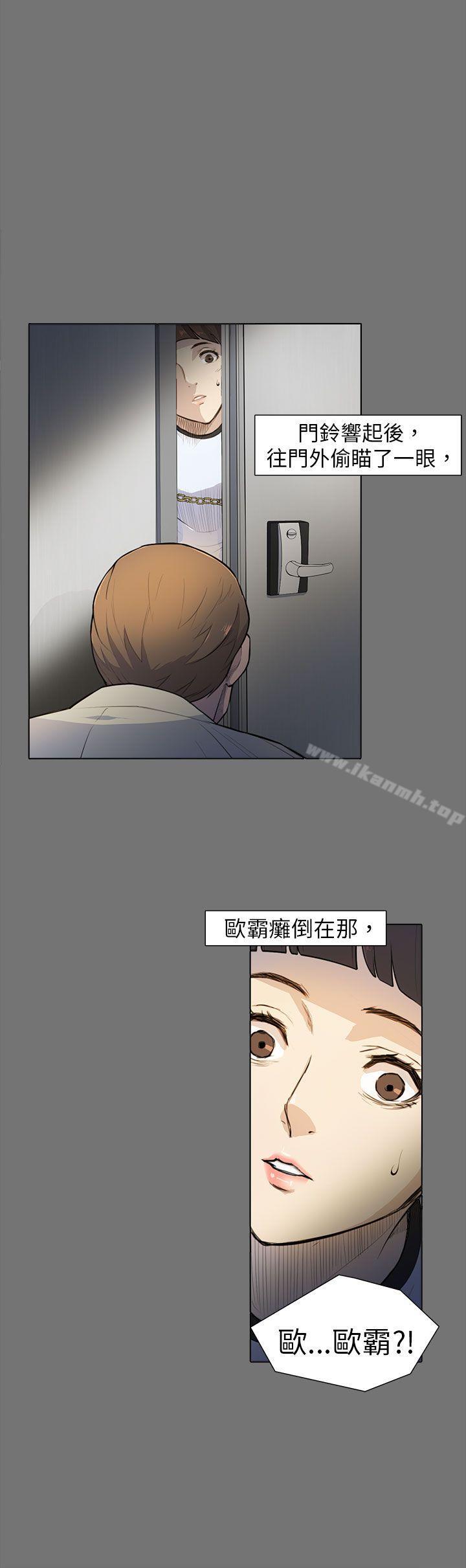 《斯德哥爾摩癥候群》在线观看 第4话 漫画图片6