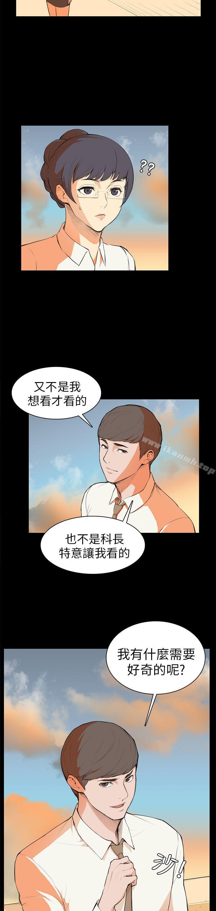 《斯德哥爾摩癥候群》在线观看 第6话 漫画图片12