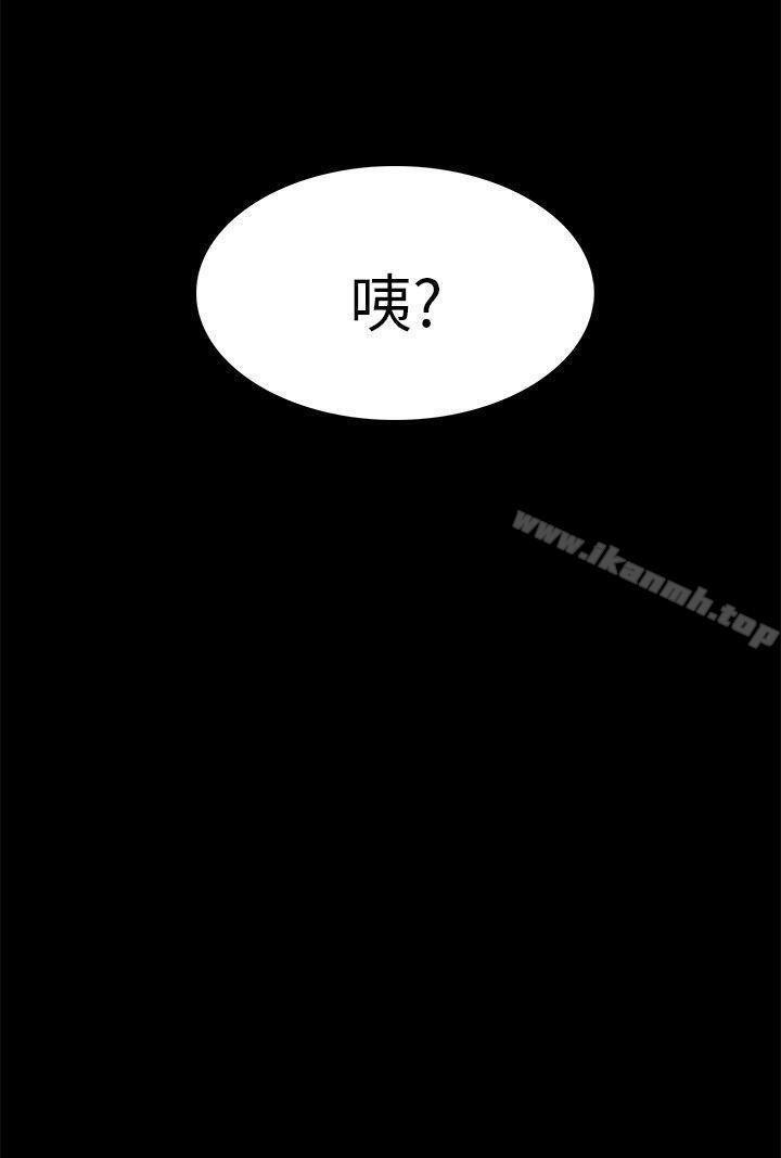 《斯德哥爾摩癥候群》在线观看 第6话 漫画图片20