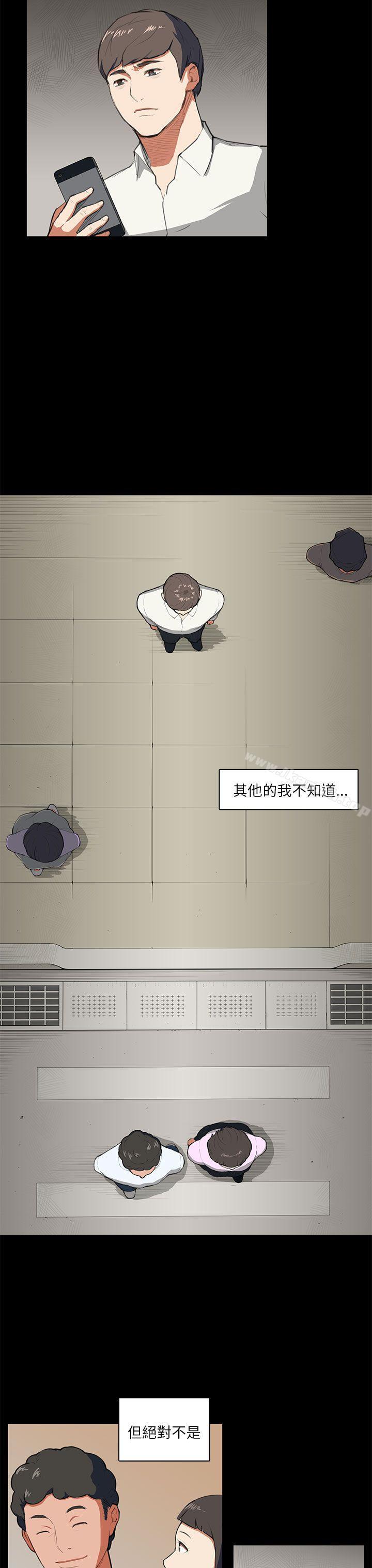 《斯德哥爾摩癥候群》在线观看 第8话 漫画图片9