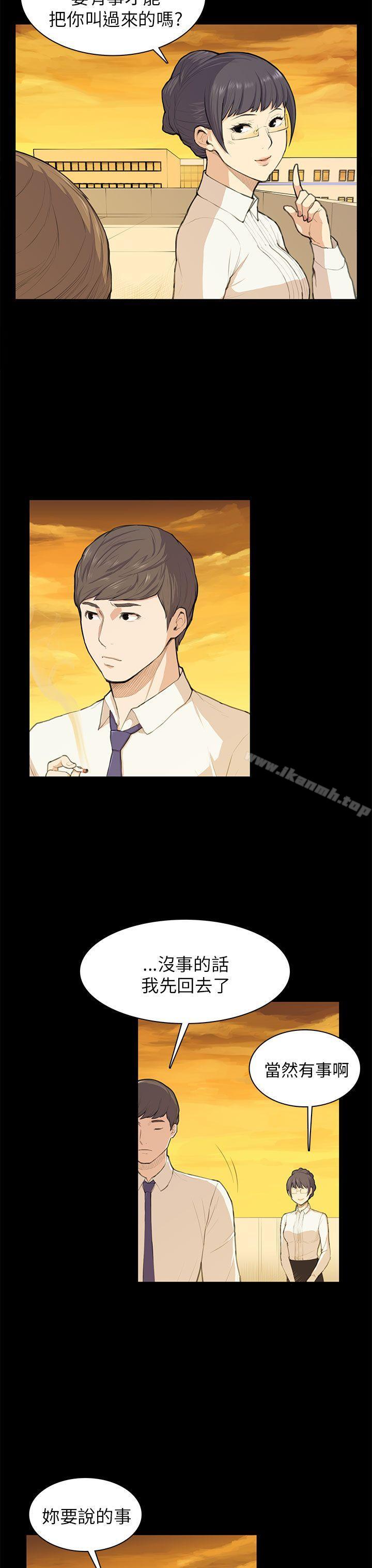 《斯德哥爾摩癥候群》在线观看 第11话 漫画图片3