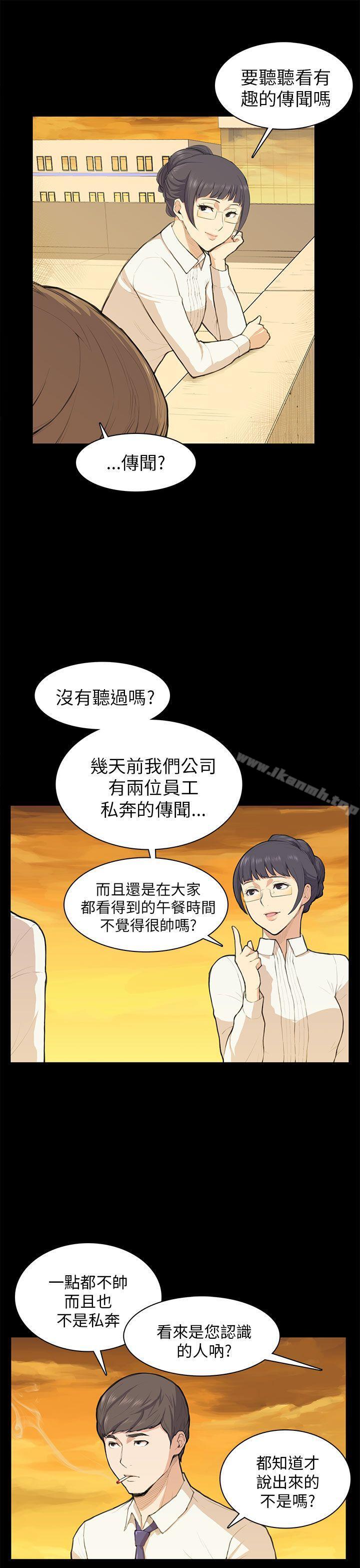 《斯德哥爾摩癥候群》在线观看 第11话 漫画图片11