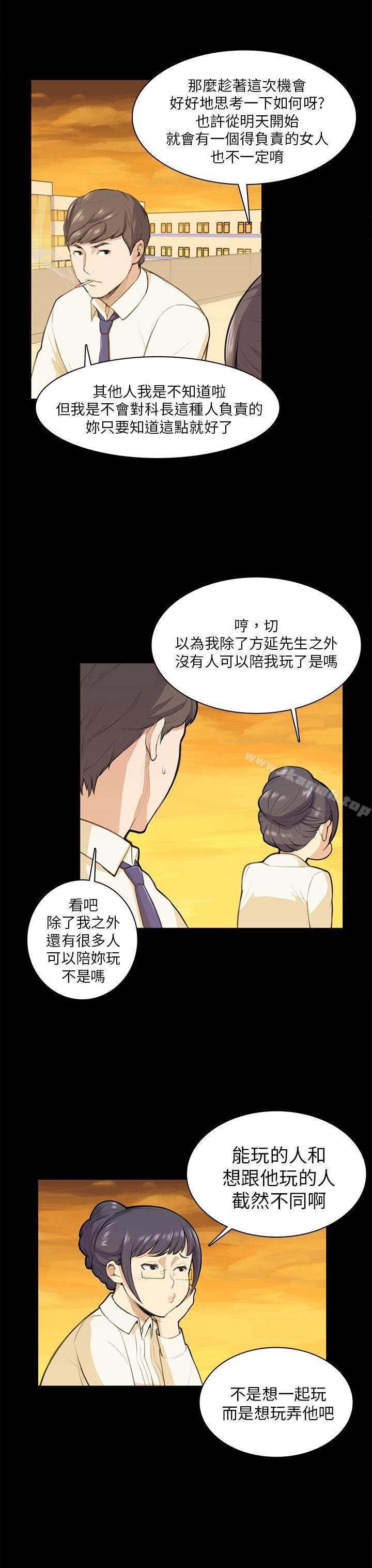 《斯德哥爾摩癥候群》在线观看 第12话 漫画图片13