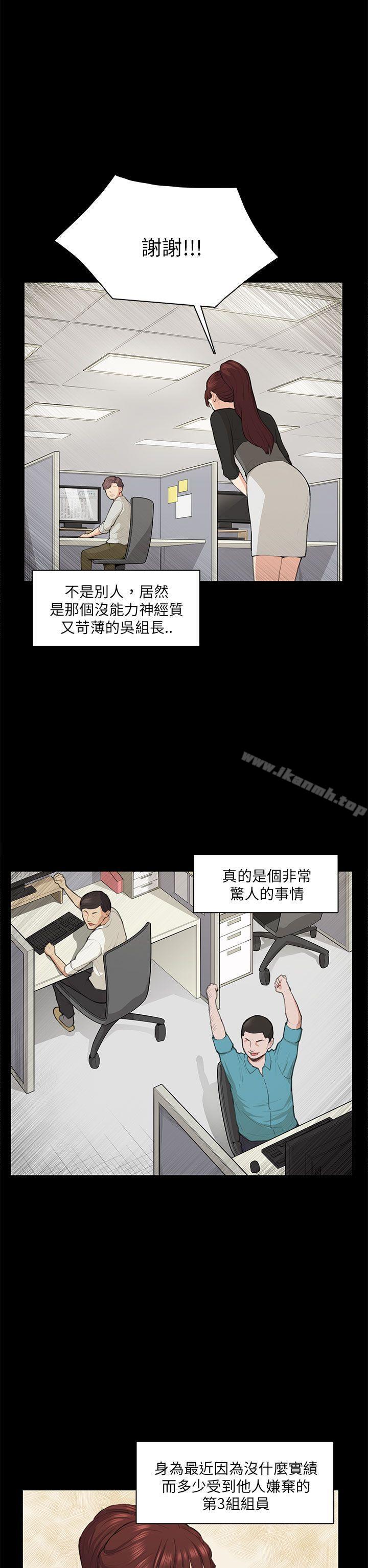 《斯德哥爾摩癥候群》在线观看 第14话 漫画图片7