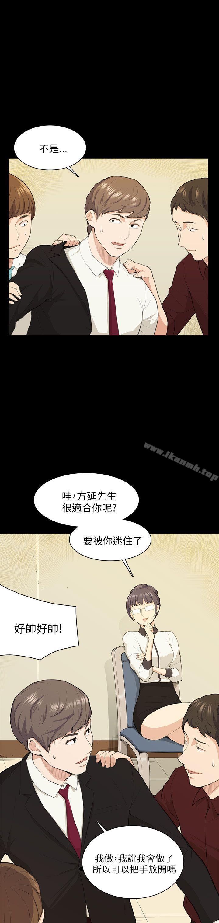 《斯德哥爾摩癥候群》在线观看 第15话 漫画图片14