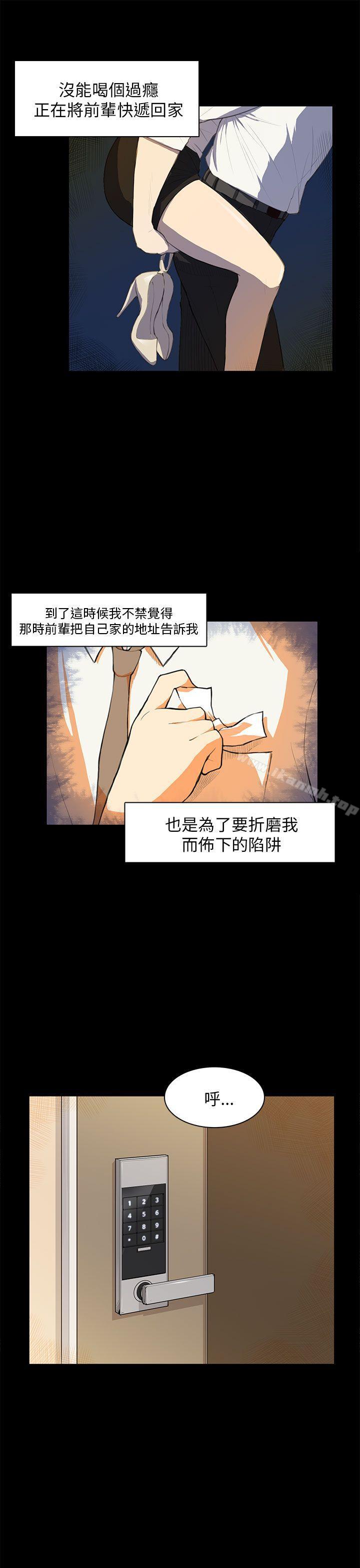 《斯德哥爾摩癥候群》在线观看 第16话 漫画图片6