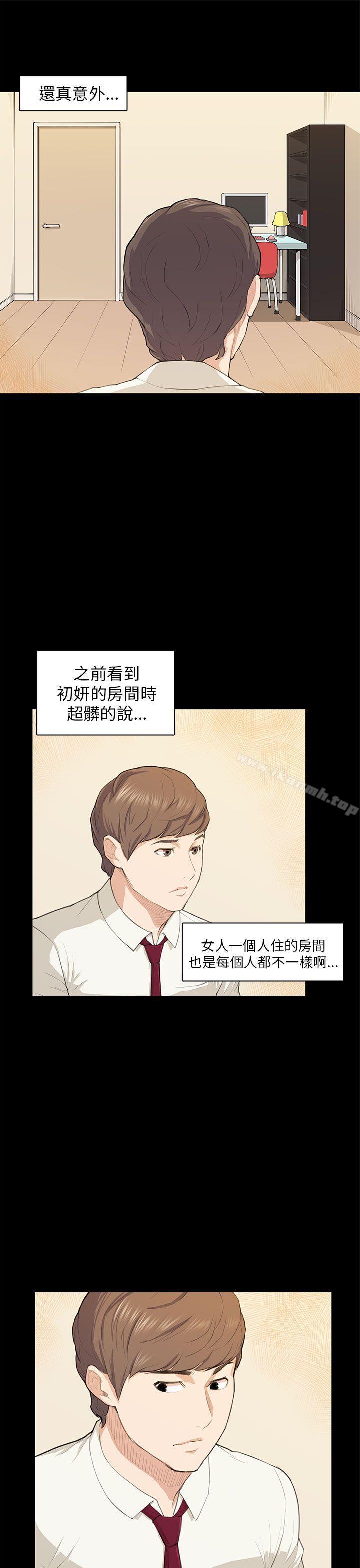 《斯德哥爾摩癥候群》在线观看 第16话 漫画图片11