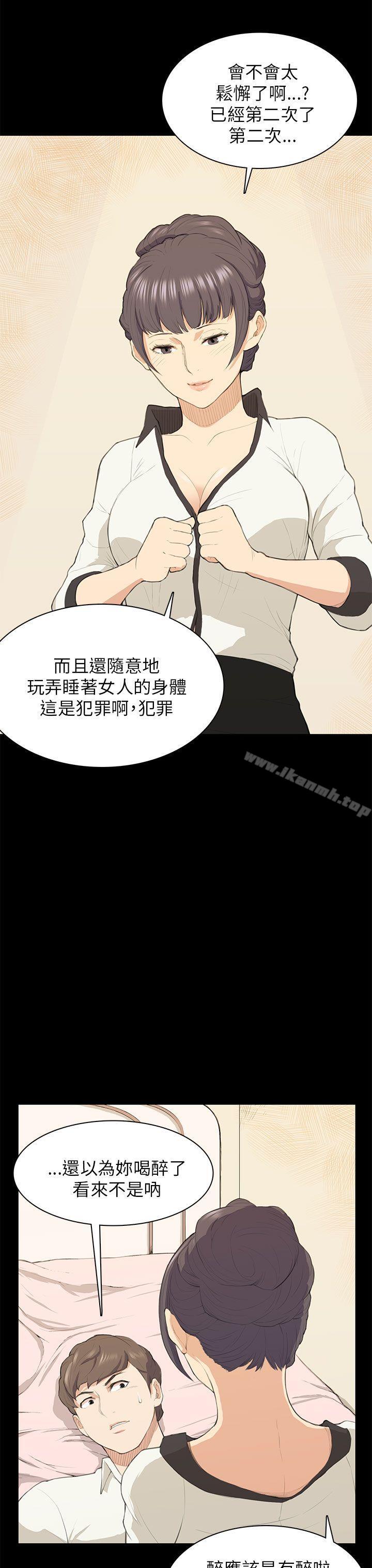 《斯德哥爾摩癥候群》在线观看 第16话 漫画图片19