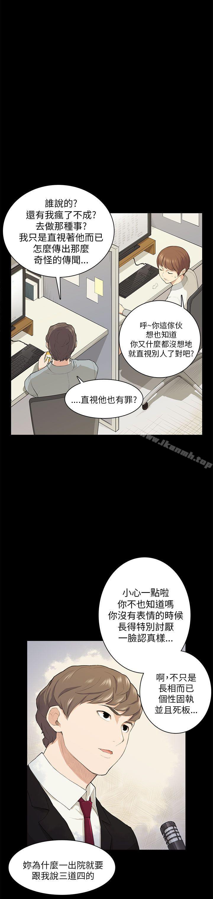 《斯德哥爾摩癥候群》在线观看 第18话 漫画图片14