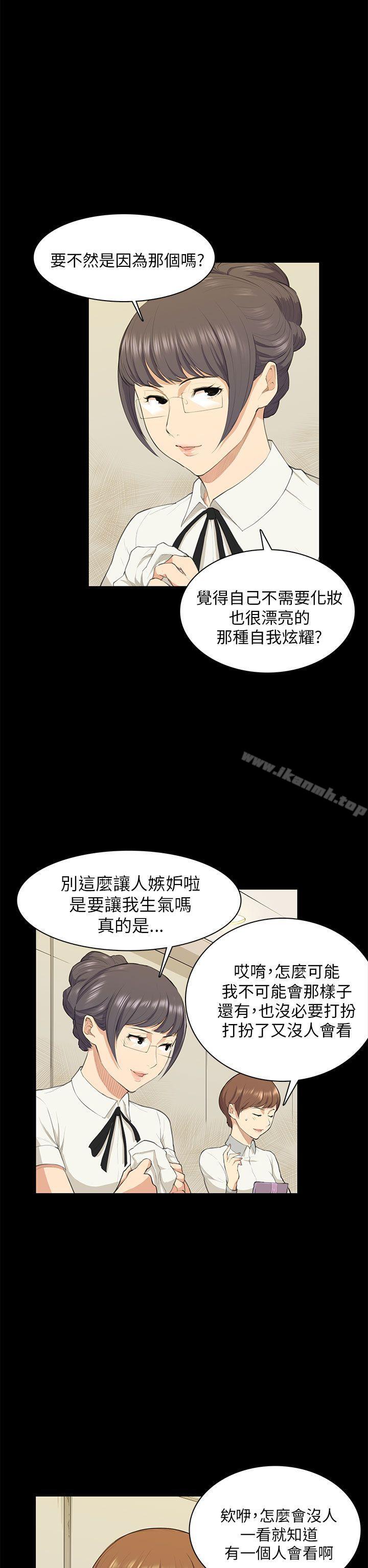 《斯德哥爾摩癥候群》在线观看 第18话 漫画图片22