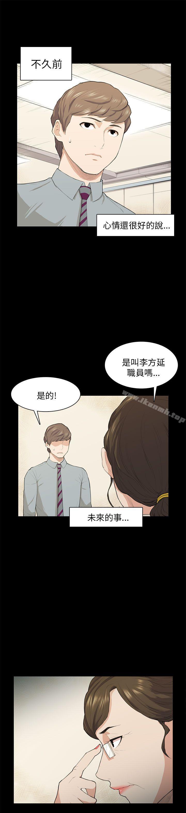 《斯德哥爾摩癥候群》在线观看 第18话 漫画图片26