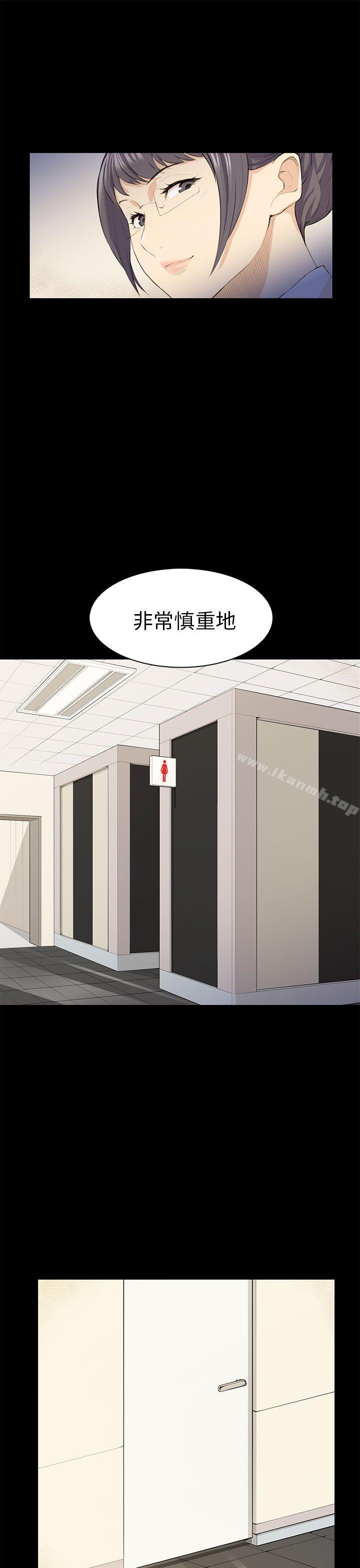 《斯德哥爾摩癥候群》在线观看 第19话 漫画图片21