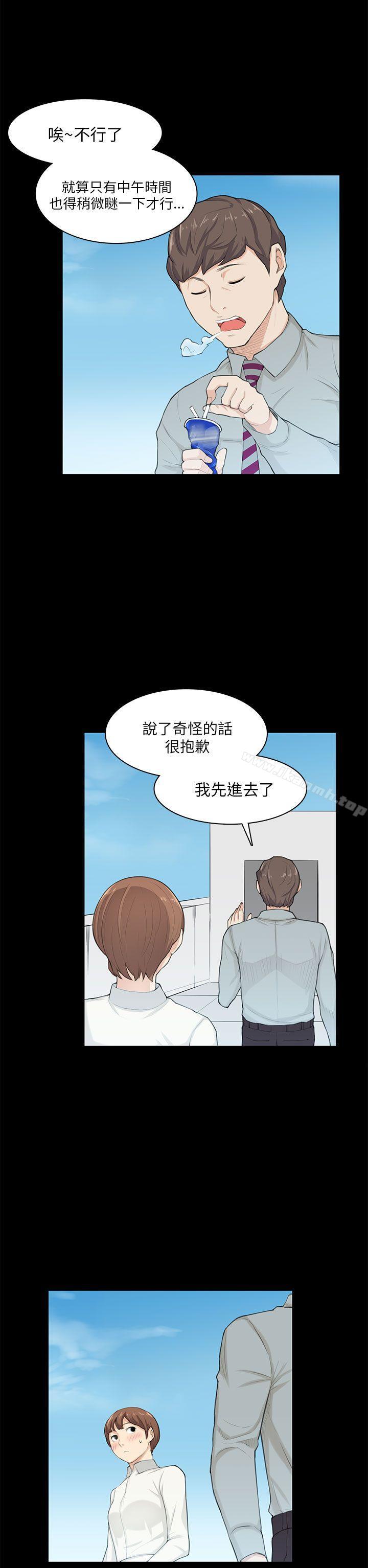 《斯德哥爾摩癥候群》在线观看 第20话 漫画图片17