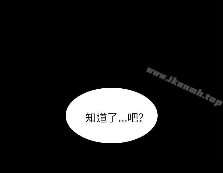 《斯德哥爾摩癥候群》在线观看 第22话 漫画图片23