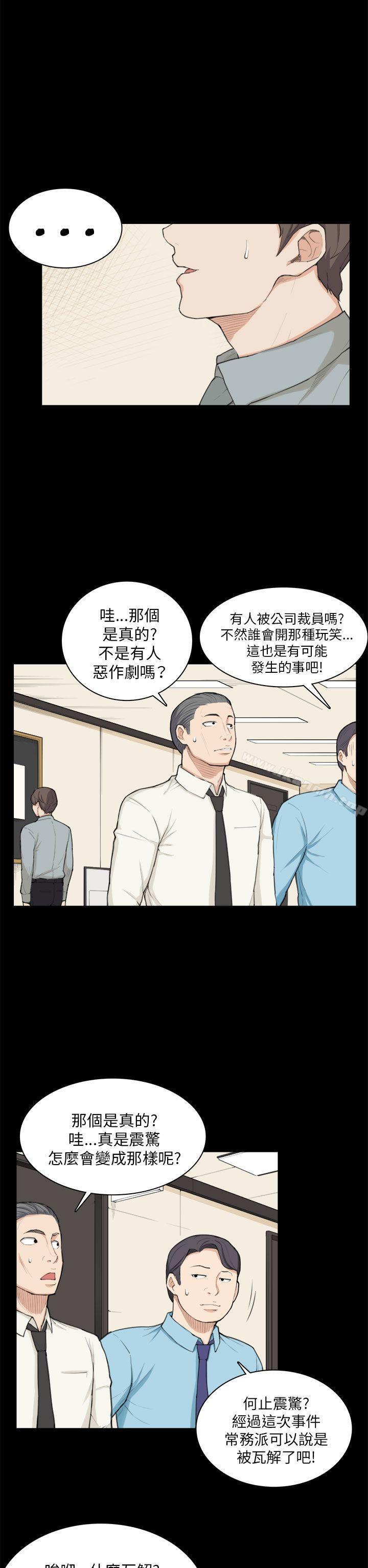 《斯德哥爾摩癥候群》在线观看 第24话 漫画图片2