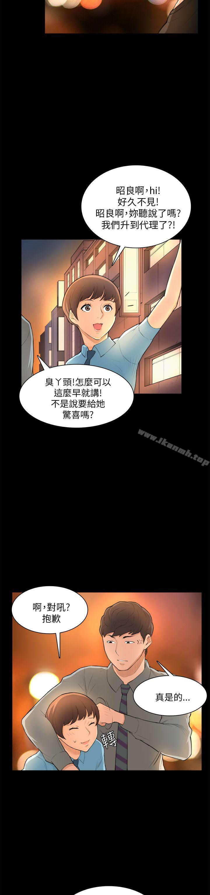 《斯德哥爾摩癥候群》在线观看 第24话 漫画图片22