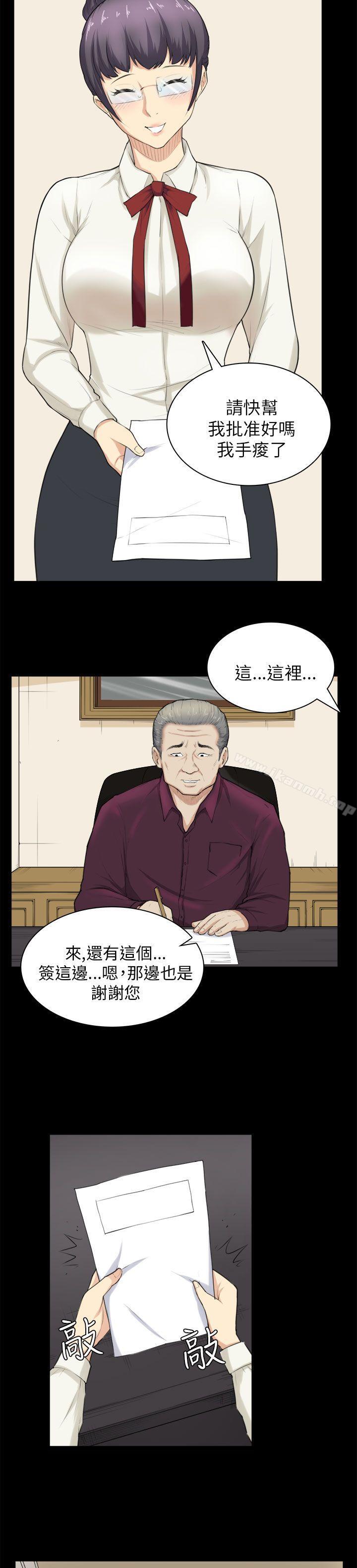 《斯德哥爾摩癥候群》在线观看 第28话 漫画图片12