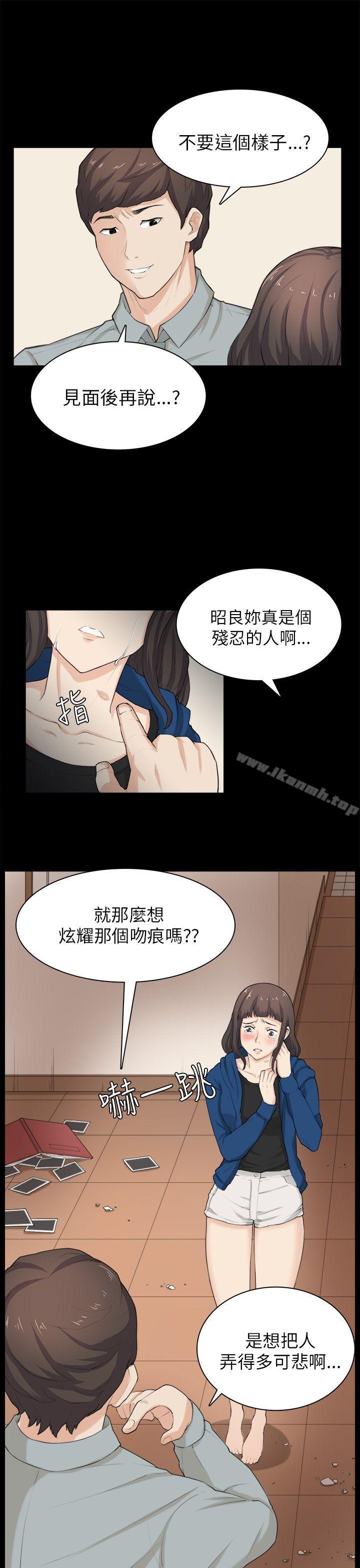 《斯德哥爾摩癥候群》在线观看 第30话 漫画图片20