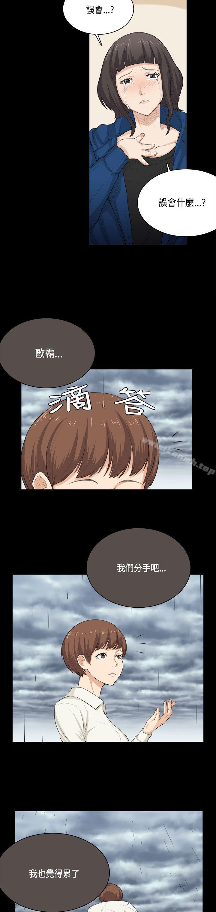 《斯德哥爾摩癥候群》在线观看 第31话 漫画图片12