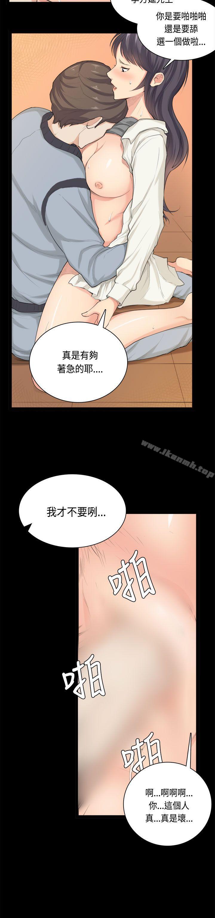 《斯德哥爾摩癥候群》在线观看 第33话 漫画图片11