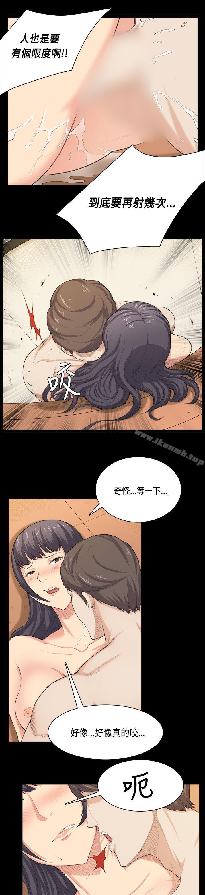 《斯德哥爾摩癥候群》在线观看 第33话 漫画图片14