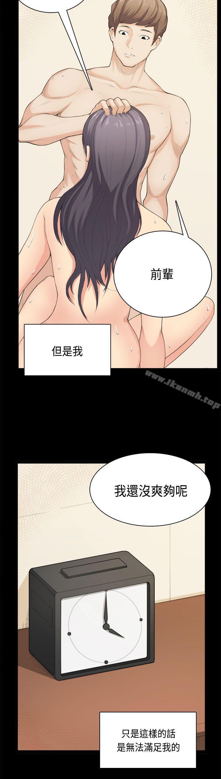 《斯德哥爾摩癥候群》在线观看 第33话 漫画图片23