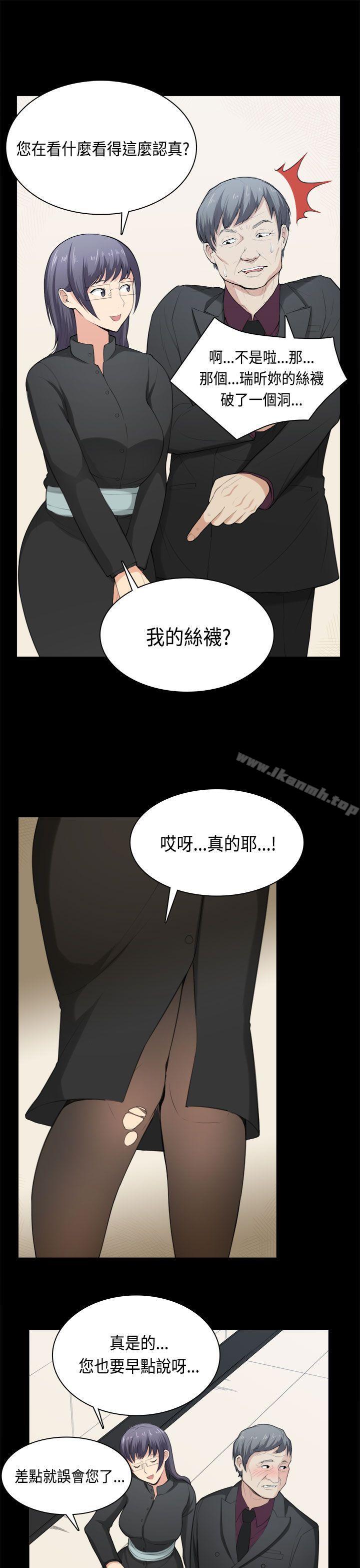 《斯德哥爾摩癥候群》在线观看 第36话 漫画图片5