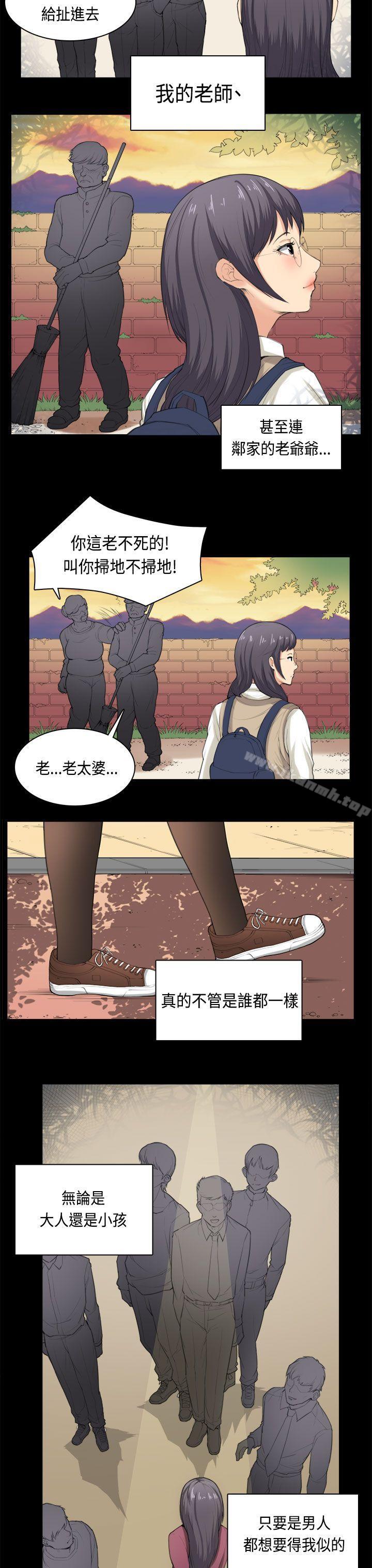 《斯德哥爾摩癥候群》在线观看 第36话 漫画图片11