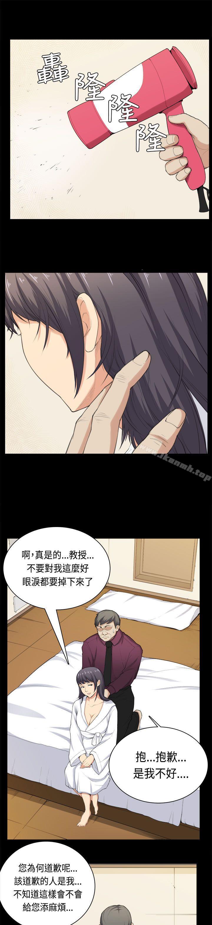 《斯德哥爾摩癥候群》在线观看 第36话 漫画图片17