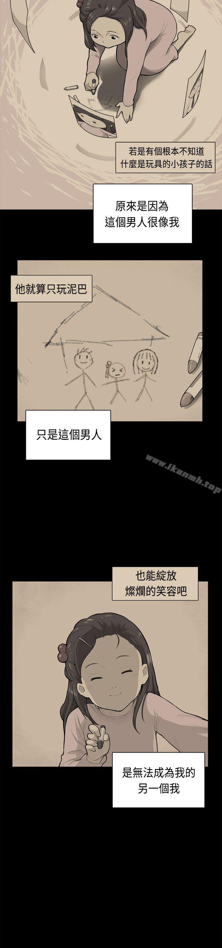 《斯德哥爾摩癥候群》在线观看 第38话 漫画图片12