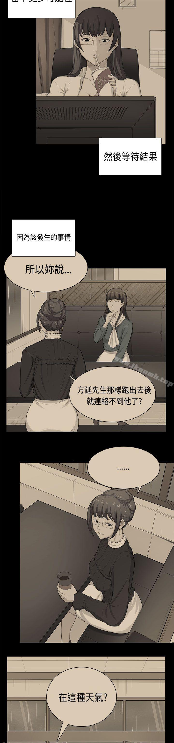 《斯德哥爾摩癥候群》在线观看 第38话 漫画图片20