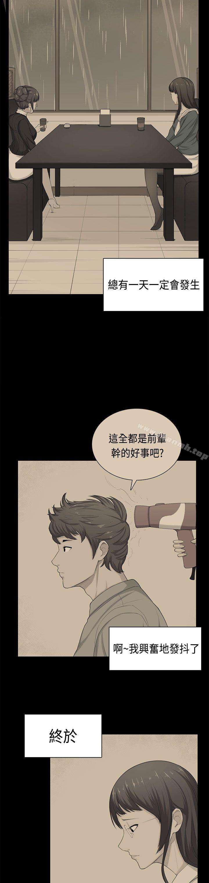 《斯德哥爾摩癥候群》在线观看 第38话 漫画图片21