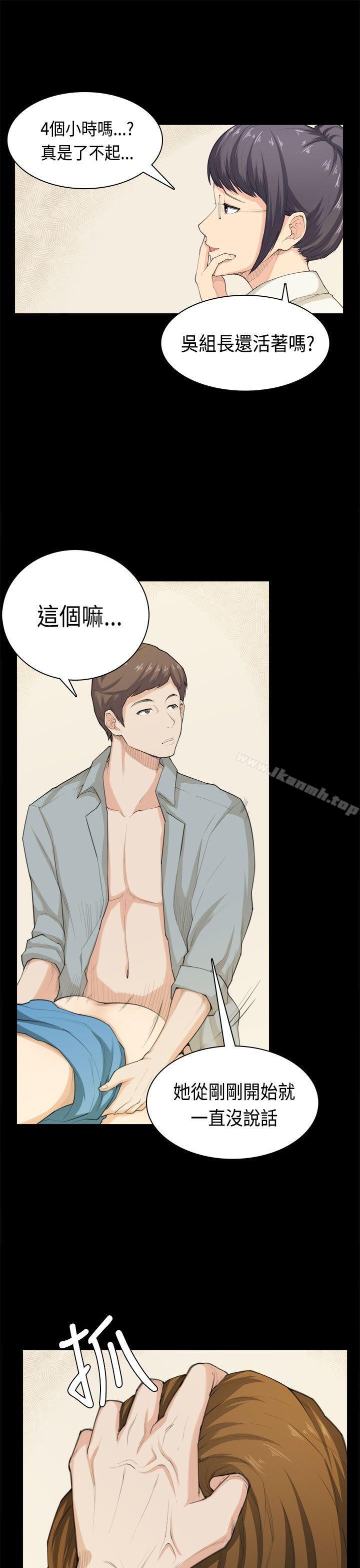 《斯德哥爾摩癥候群》在线观看 第39话 漫画图片5