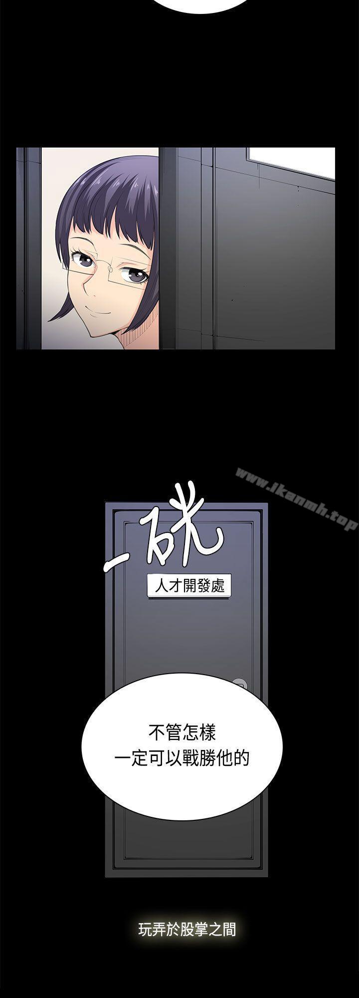 《斯德哥爾摩癥候群》在线观看 最终话 漫画图片23