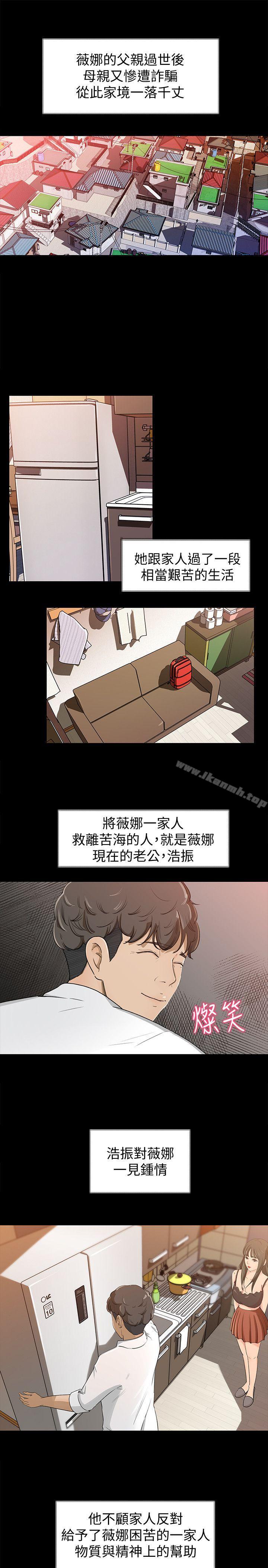 《媳婦的誘惑》在线观看 第1话-可恶的媳妇 漫画图片28