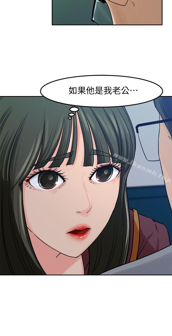 《媳婦的誘惑》在线观看 第2话-慾求不满 漫画图片12