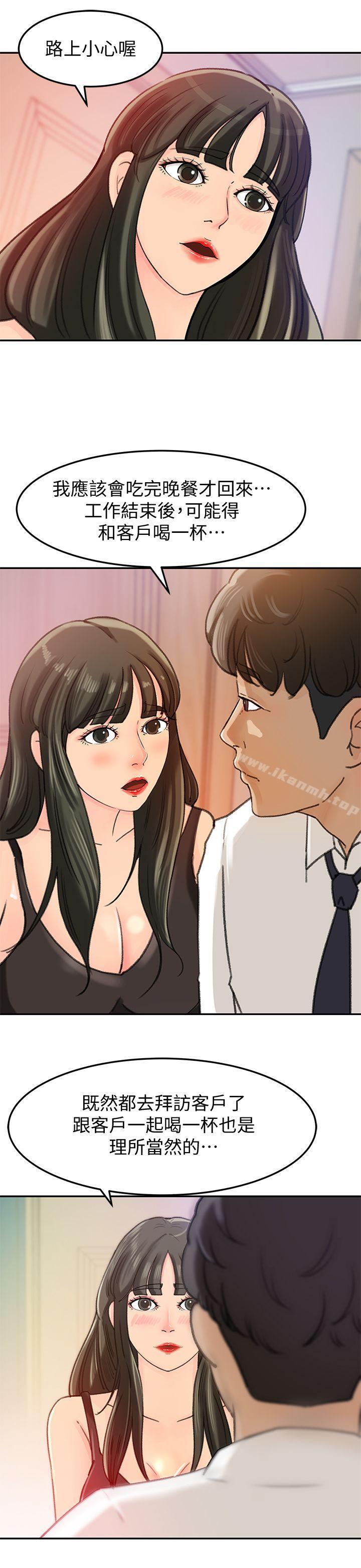 《媳婦的誘惑》在线观看 第7话-老公不在家的週末夜晚 漫画图片20