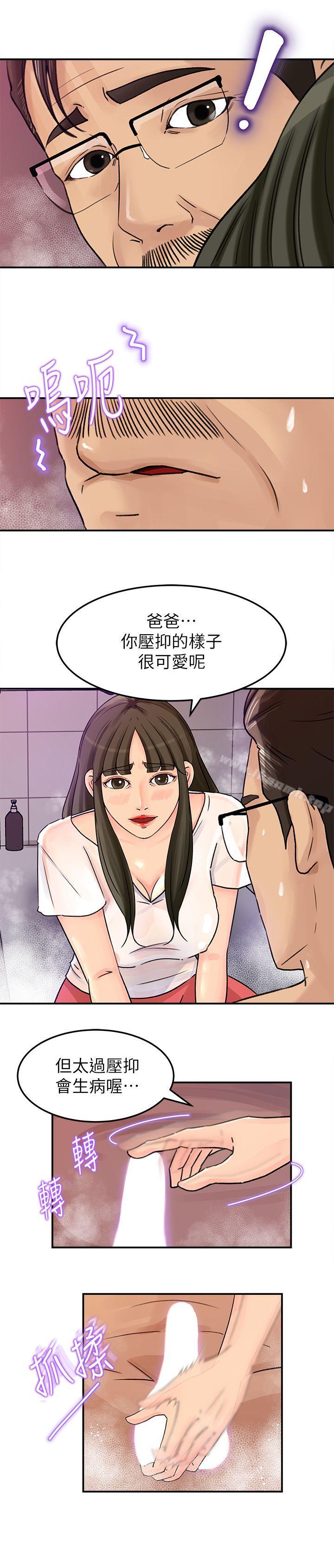 《媳婦的誘惑》在线观看 第9话-10年未尝女人滋味 漫画图片13