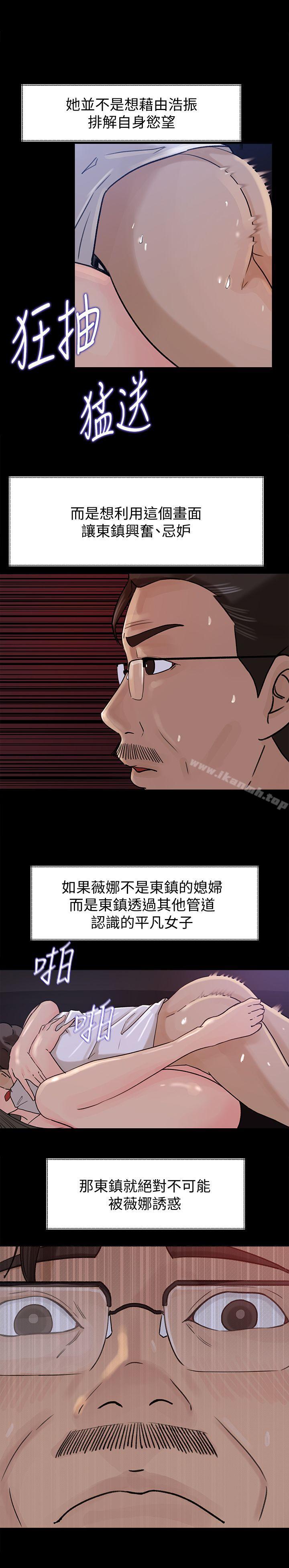 《媳婦的誘惑》在线观看 第11话-在暗处偷窥的公公 漫画图片22