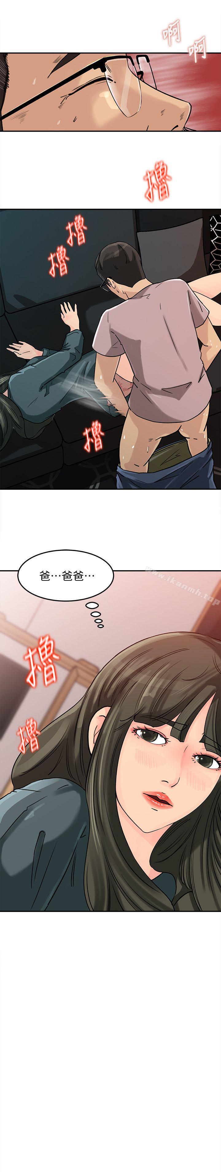 《媳婦的誘惑》在线观看 第14话-好想被爸爸侵犯 漫画图片2