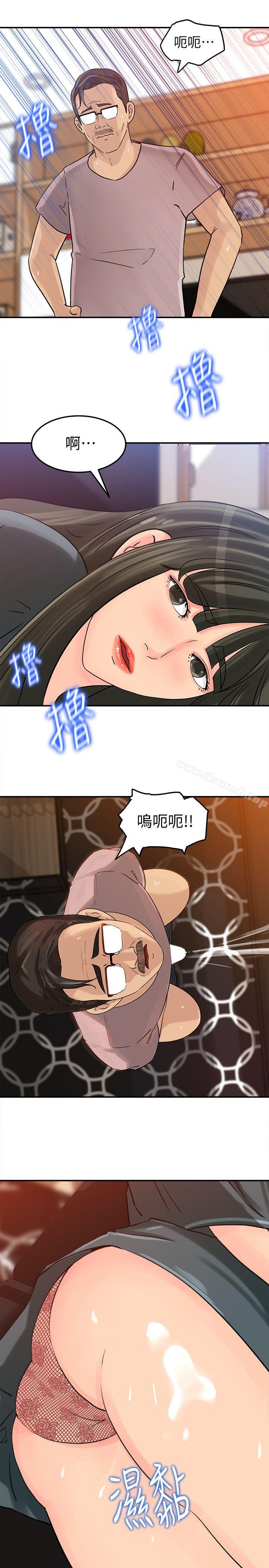 《媳婦的誘惑》在线观看 第14话-好想被爸爸侵犯 漫画图片11