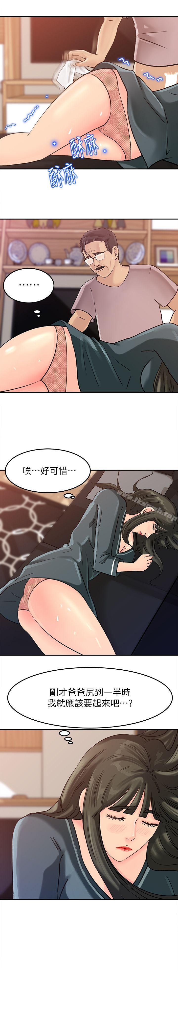 《媳婦的誘惑》在线观看 第14话-好想被爸爸侵犯 漫画图片15